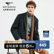 七匹狼【易打理+不易變形】毛呢大衣男外套休閑衣服男冬裝衣服上衣 201(墨綠) 3XL 185/100A
