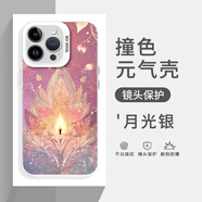 萊夢記喜木火大運手機殼蘋果16華為pura70好運iPhone15promax一加13玄學2025年mate60喜木火vivo九紫離火 GUU4486喜木火大運-月光銀-撞色元氣殼 iPhone 13