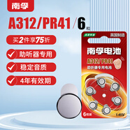 南孚A312/PR41紐扣電池鋅空電池6粒 助聽(tīng)器電池