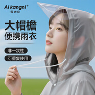 愛康尼雨衣一次性雨衣加厚便攜防暴雨雨披電動車帶帽檐長款成人雨衣灰色