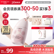 卡姿蘭（Carslan）貓貓防曬隔離霜沁透粉#SPF50+/PA+++ 35g 水潤(rùn)隔離防曬遮瑕三合一