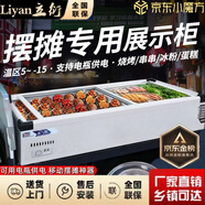 立衍海鮮保鮮展示柜臺(tái)面燒烤熟食三輪車載夜市移動(dòng)擺攤冰箱擺攤保鮮冷藏冷凍臥式冰柜 升級(jí)冷凍款無視窗（0度～-15度） 1.0米+三色燈光/層架【100*60*41】