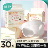 安睡褲產(chǎn)婦坐月子排惡露用魔術(shù)貼粘式可撕可黏早安褲安心褲經(jīng)期防漏拉拉褲 均碼100斤130斤 5包共30條