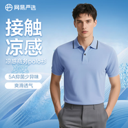 網(wǎng)易嚴(yán)選珠地棉POLO衫短袖男式休閑商務(wù)百搭純色簡約T恤t恤 A款涼感抑菌-水洗藍(lán) M （170/92A）