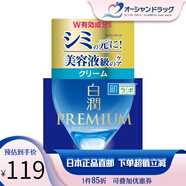 莎娜（SANA）極潤系列保濕面霜/化妝水/乳液 透明質(zhì)酸玻尿酸高滲透保濕 白潤滲透美白霜 50g