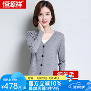 恒源祥羊毛衫女開衫加厚V領(lǐng)短款外搭毛衣披肩外套打底羊毛開衫純羊毛 淺灰 L