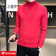古德羅 GUDEILUO英倫簡約修身內(nèi)搭低領毛衣男圓領緊身針織衫秋冬發(fā)型師打底衫男潮 09酒紅 M （90-100斤）