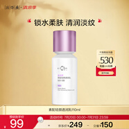 片仔癀皇后牌 素配輕顏透潤乳 淡紋抗皺保濕補(bǔ)水潤膚乳護(hù)膚品110ml