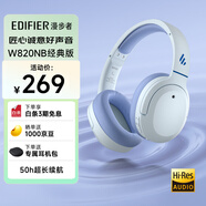 漫步者（EDIFIER）W820NB經(jīng)典版 頭戴藍牙主動降噪耳機 金標(biāo)認(rèn)證 手機電腦筆記本耳機 湖光藍