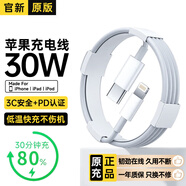 MICROKIA蘋果充電器正品充電線氮化鎵30W快充線PD套裝適配原裝iPhone14ProMax 16 15手機(jī)13充電頭20W數(shù)據(jù)線 【蘋果6-14系列】PD快充線丨單線一米
