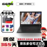 聯(lián)想Thinkpad T480S T490S 二手筆記本電腦 14英寸 輕薄便攜式旗艦商務(wù)辦公本9新 三T480s I7八代 16G 1T【90%選擇】