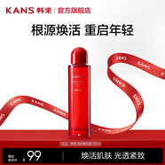 韓束（KanS）活膚水抗皺緊致精華露爽膚水補水保濕護膚品七夕情人節禮物送女友 【根源煥活】精華露130ml