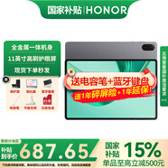 榮耀平板X9 11英寸高刷護(hù)眼全面屏平板電腦 學(xué)生網(wǎng)課學(xué)習(xí)專用辦公影音游戲娛樂 6GB+128GB 星空灰