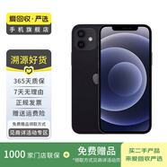 Apple 蘋果 iPhone 12 手機 二手手機 蘋果手機 國行 蘋果二手手機國行優(yōu)惠券補貼 黑色 64G