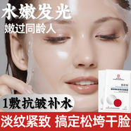 同仁堂抗皺緊致面膜補水熬夜去皺淡化細紋干紋法令提拉舒緩提亮男女士