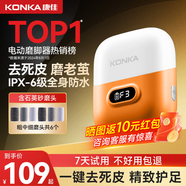 KONKA康佳磨腳器電動(dòng) 去死皮修腳磨腳后跟 光滑嫩腳美足儀 全身可水洗2025升級新款 【金榜熱賣(mài)-智能感應】橙色 -6個(gè)磨頭