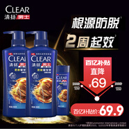 清揚(yáng)（CLEAR）男士去屑洗發(fā)水防脫韌發(fā)型500g贈(zèng)500g+防脫小樣100g 