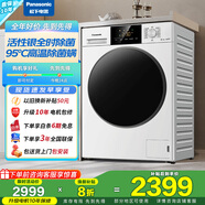 松下（Panasonic）全自動(dòng)滾筒洗衣機(jī) 拾光系列活性銀除菌95℃高溫除菌溫水泡沫凈A+洗凈力白月光除菌版【吳磊推薦】 白色XQG100-3N18E