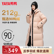 鴨鴨（YAYA）羽絨服女長款2024年冬季新款時尚休閑連帽加厚保暖外套XJ 粉色 M (160)