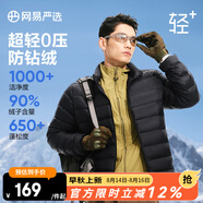網(wǎng)易嚴(yán)選90鴨絨輕型羽絨服男排骨羽絨內(nèi)膽輕薄短款外套輕盈保暖 24升級(jí)90鮮絨-黑色 2XL
