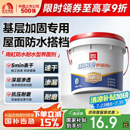 雨虹防水界面劑耐水型加固劑混凝土增強(qiáng)劑水泥地面起沙固沙劑 500g