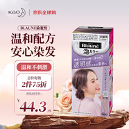 花王（KAO）遮白染發(fā)劑Blaune植物蓋白染發(fā)膏泡泡染原裝進口 1L薰衣草灰
