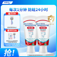 舒適達(dá)兒童護(hù)釉健特護(hù)含氟牙膏2支草莓味年糕媽媽同款 乳牙期2-6歲防蛀