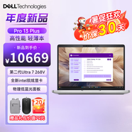 戴爾（DELL）Pro 13 Plus 筆記本電腦 13.3英寸AI智能商務(wù)辦公高端輕薄本Latitude5350 新款Ultra7 268V 指紋識(shí)別【三年質(zhì)?！?32G內(nèi)存 2T高速固態(tài) 定制