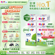 喜寶（HiPP）德國(guó)經(jīng)典版BIO有機(jī)嬰幼兒配方奶粉  原罐母嬰配方 DHA  進(jìn)口奶粉 【6罐】2段 6-12月 (咨詢更優(yōu)惠)