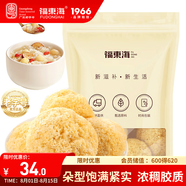 福東海 銀耳糯耳250克 精挑整朵 丑耳白木耳 易煮軟糯干貨搭蓮子甜品 