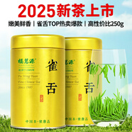 福茗源茶葉綠茶 雀舌茶 濃香特級(jí)明前2025新茶春茶葉禮盒送禮250g