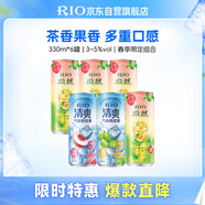 銳澳（RIO）預(yù)調(diào)酒  雞尾酒 洋酒 果酒 微醺3度清爽8度春季限定組合裝330ml*6