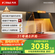 方太抽油煙機灶具套裝側(cè)吸變頻巡航煙灶23風量5.2kW*燃氣灶01-JCD10TA+02-TH27B天然氣【套裝商品】