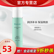 瑞倪維兒康婷活膚營(yíng)養(yǎng)水80ml補(bǔ)水保濕爽膚水柔膚水官方護(hù)膚品旗艦 活膚營(yíng)養(yǎng)水1瓶