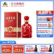 古井貢酒 年份原漿和美  42度500ml濃香型幸福白酒 42度 500mL 1瓶