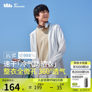 蕉下（beneunder）防曬衣男薄外套防紫外線透氣戶外釣魚休閑高彈春夏AS10524白L