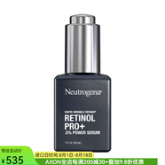 露得清（Neutrogena）皺紋修復視黃醇精華液淡斑 Pro+ 5%淡化細紋暗紋豐盈6810219 only 30ml