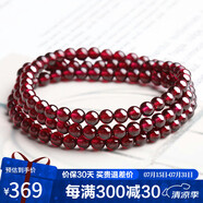 石玥珠寶收藏級(jí)5mm酒紅石榴石手鏈項(xiàng)鏈轉(zhuǎn)運(yùn)珠天然手串男女士款 水晶瑪瑙