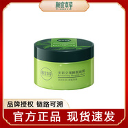 相宜本草（INOHERB）光彩立現(xiàn)睡眠面膜補(bǔ)水保濕滋潤135g