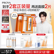 珀萊雅雙抗精華+水乳套裝 美白護膚品套裝化妝品全套七夕情人節禮物男女