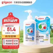 貝親（Pigeon）餐具清洗劑 洗奶嘴果蔬水杯餐具玩具 套裝 600ml+700ml PL156
