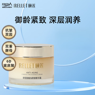 頤蓮御齡緊致精華面霜保濕抗皺提拉緊致亮膚色淡化細紋玻尿酸面霜 濕緊致精華面霜50g