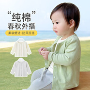 七樂豆嬰兒外搭小外套外出幼兒寶寶春秋款開衫上衣男童女童兒童薄款秋裝 奶綠 100 cm