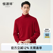 恒源祥純羊毛衫男秋冬季長袖毛衣休閑純色基礎(chǔ)打底衫半高領(lǐng)內(nèi)搭針織衫男 高領(lǐng)+大紅 M /170/88A