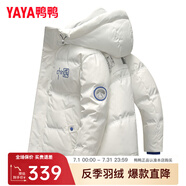 鴨鴨（YAYA）反季羽絨服男短款冬季新款鴨絨連帽戶外加厚商務(wù)休閑保暖外套Y 白色-YE2B709872D L