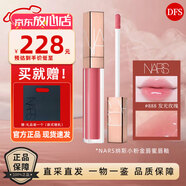 NARS納斯唇釉5.5ml小粉金唇蜜nars水光唇彩277 276口紅化妝品禮物女 【新色】 888發(fā)光玫瑰