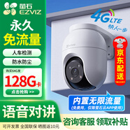 ?？低晹z像頭家用室外無(wú)線手機(jī)遠(yuǎn)程超清360度無(wú)死角全景夜視螢石監(jiān)控器 【全年0費(fèi)用-終身免流量】300萬(wàn)高清+人形追蹤 標(biāo)配+16G(限時(shí)升級(jí)發(fā)32G內(nèi)存卡)