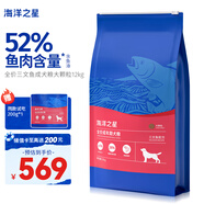 海洋之星 三文魚中大型犬狗糧金毛比熊邊牧狗糧成犬大顆粒12kg