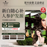 施華蔻（Schwarzkopf）怡然滋養(yǎng)染發(fā)霜4.0自然棕色*2 染發(fā)劑染發(fā)膏植物人參多次蓋白補(bǔ)染