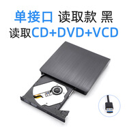 YWZR刻錄碟片外置光驅(qū)cd刻錄機移動光驅(qū)外置dvd播放機鏈接電腦cd讀取器外接適用蘋果聯(lián)想華碩筆記本 【USB3.0】單接口  讀取款